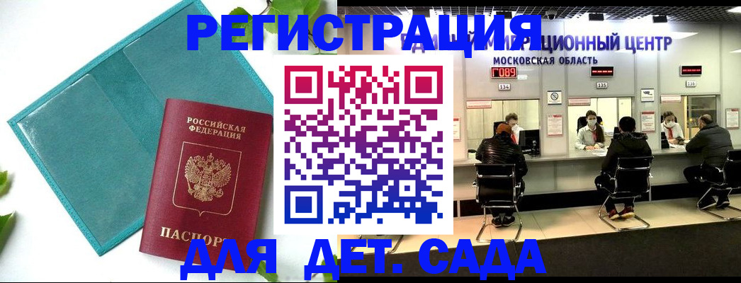 регистрация в Сахалинской области