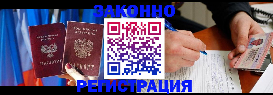 регистрация от собственника в Сахалинской области