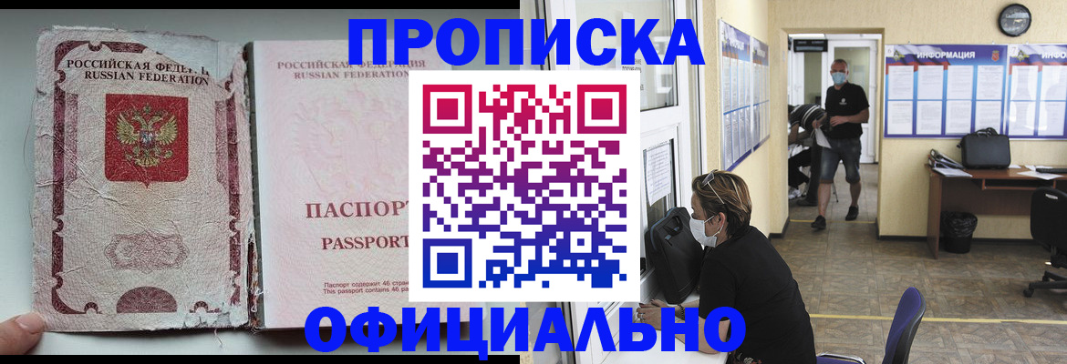прописка и оформление документов в Сахалинской области