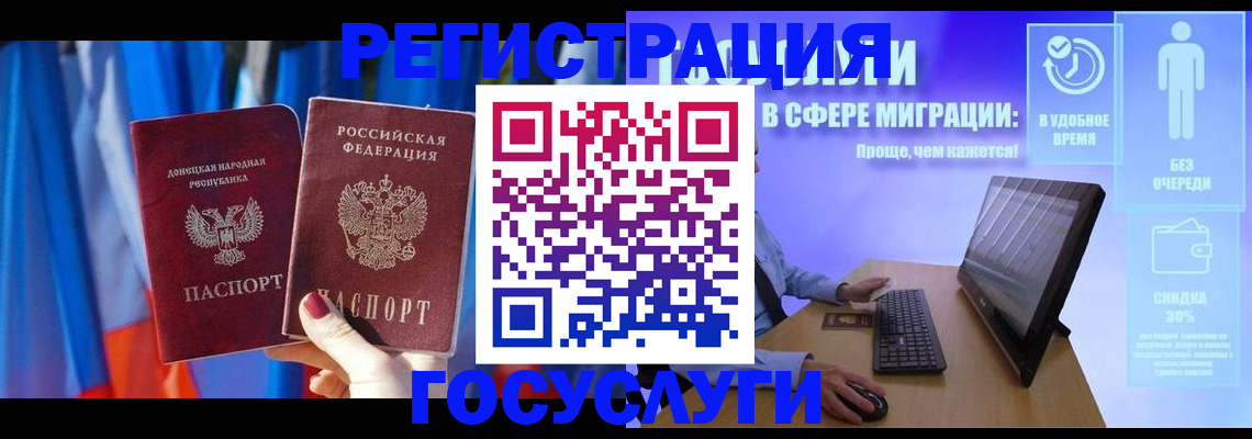 временная регистрация недорого в Сахалинской области