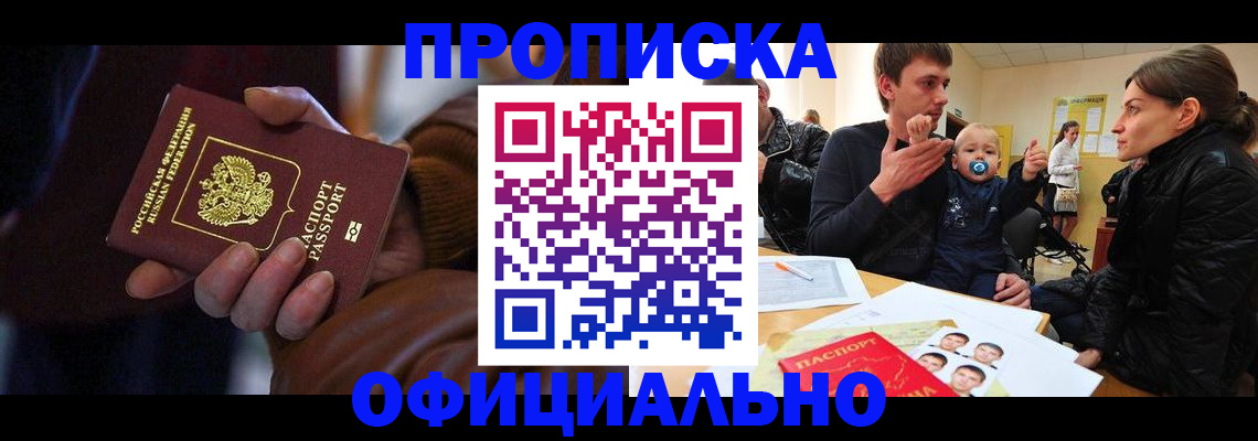 временная регистрация 2025 в Сахалинской области