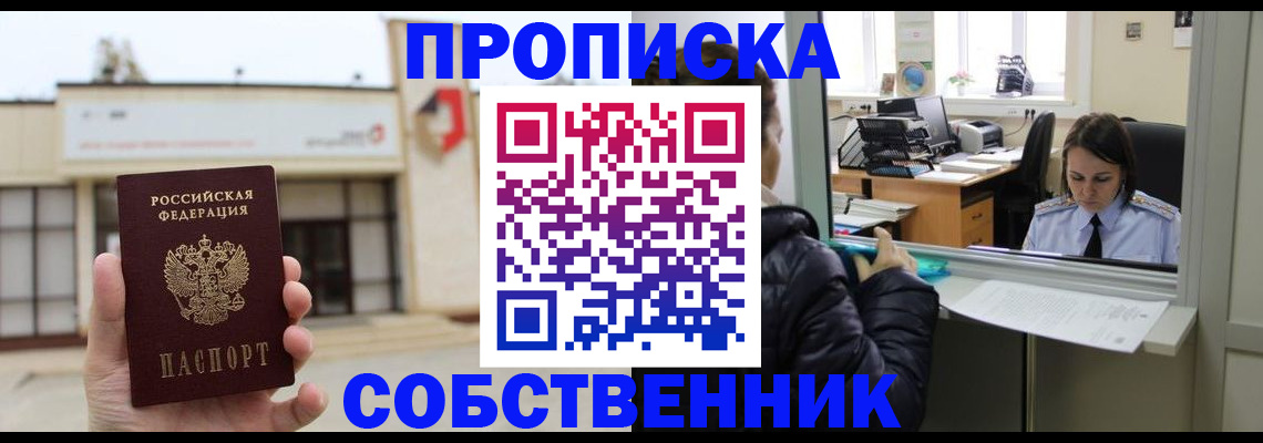 где прописаться в Сахалинской области